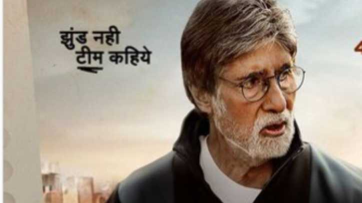 Jhund: Amitabh Bachchan's film with Nagraj Manjule  to release on this date