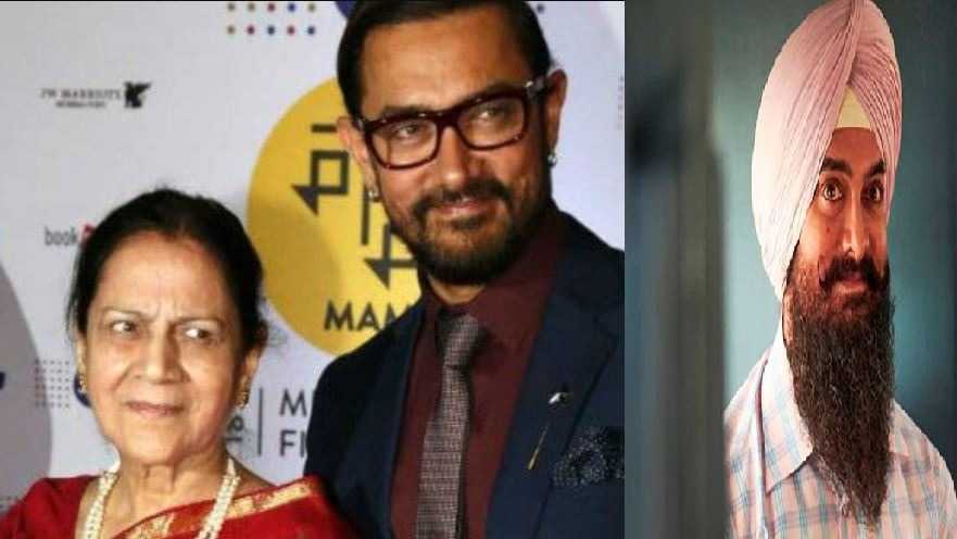 Laal Singh Chaddha: Aamir Khan's mother has THIS reaction after watching the movie