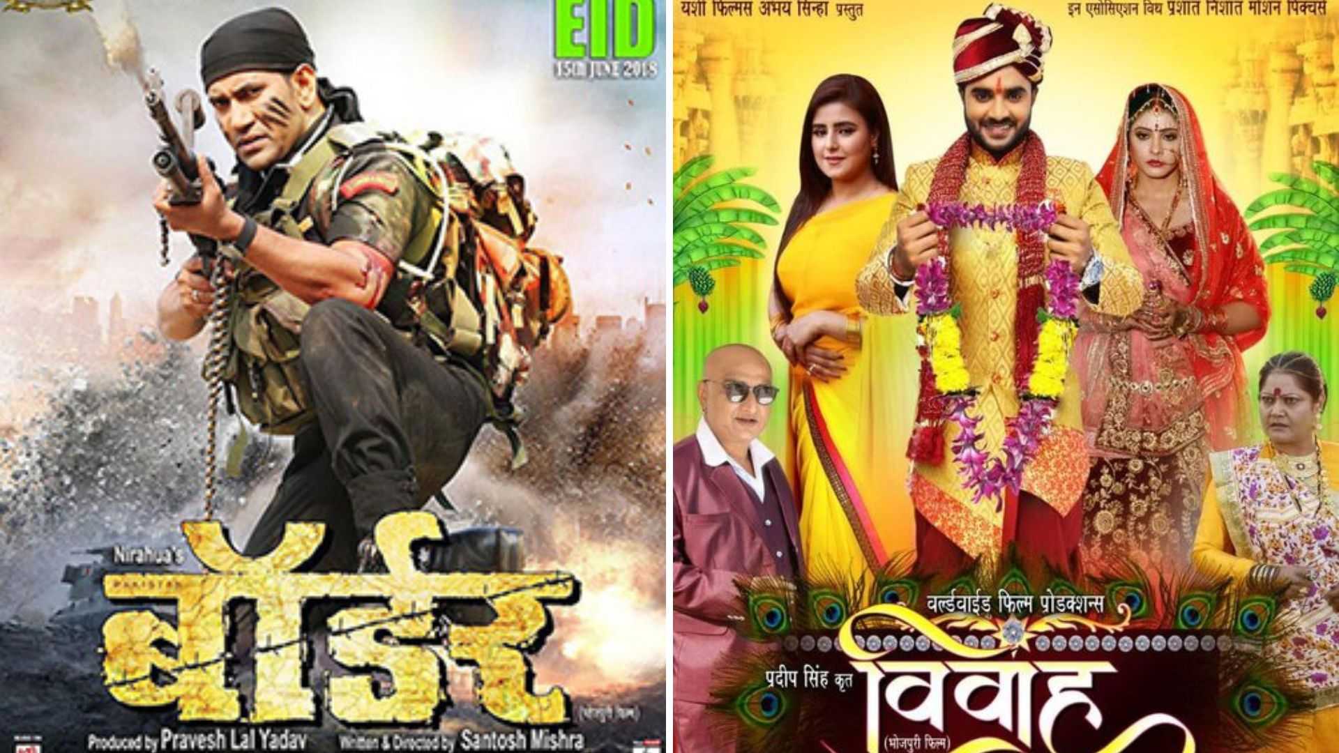 बॉलीवुड से कॉपी की गई हैं ये 5 भोजपुरी फिल्में, टाइटल भी हैं सेम