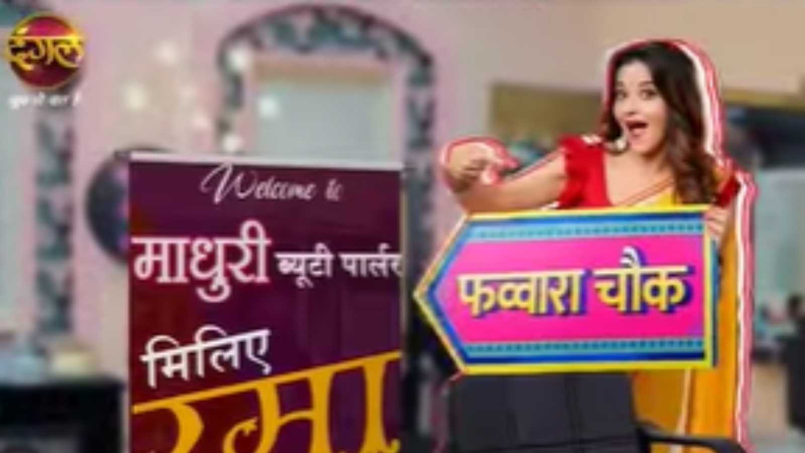 Bhojpuri sensation Monalisa turns a glamorous beauty parlour owner in her new show Favvara Chowk