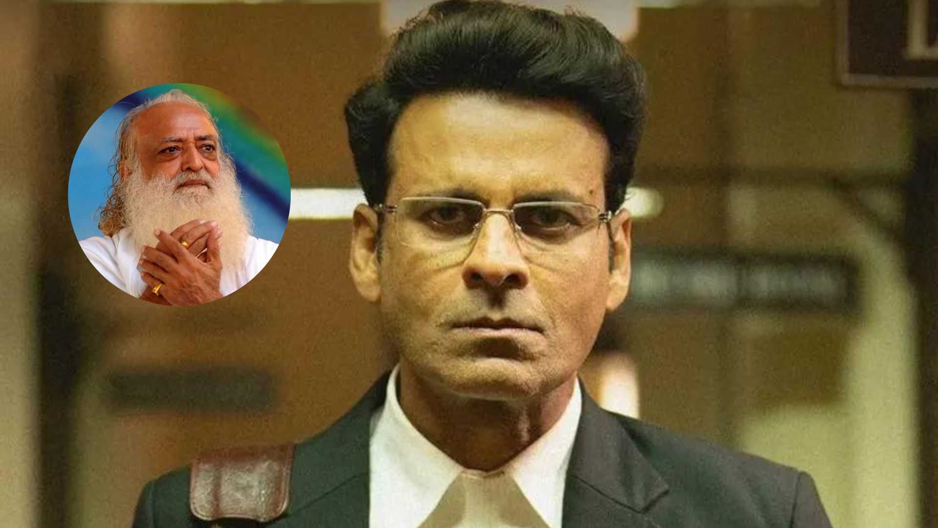 Amid Asaram Bapu slapping legal notice on Sirf Ek Bandaa Kaafi Hai, Manoj Bajpayee says 'there is no change from our side'