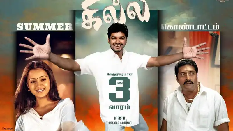 Ghilli poster