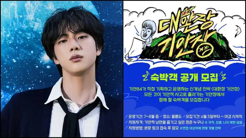 BTS' Jin to make Netflix debut