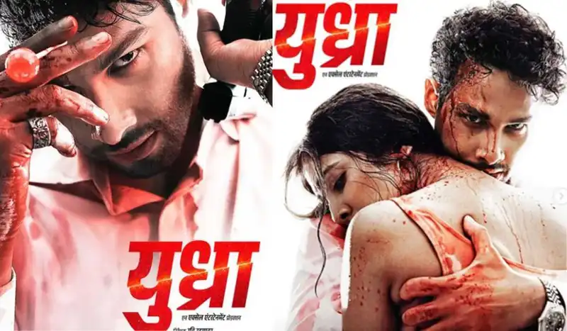 Yudhra: Siddhant Chaturvedi dons the angry young man avatar in new poster, release date announced