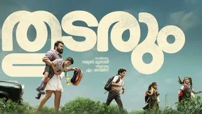 L360 is titled Thudarum! Mohanlal unveils a heartwarming first-look poster