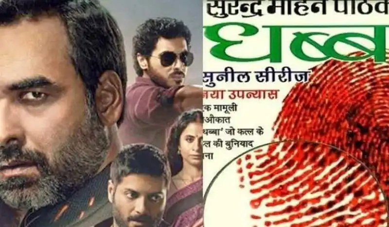 Mirzapur 2: Writer Surendra Mohan Pathak Claims His Book Misconstrued As ‘Sheer Porno’, Threatens Legal Action If Scene Not Removed