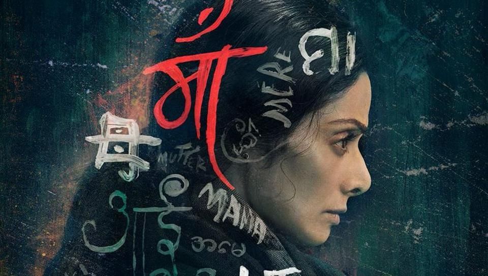 Sridevi's 'MOM' Avoids Clash With Ranbir's Jagga Jasoos And Shraddha's Haseena; Will Now Clash With Spider-Man: Homecoming!