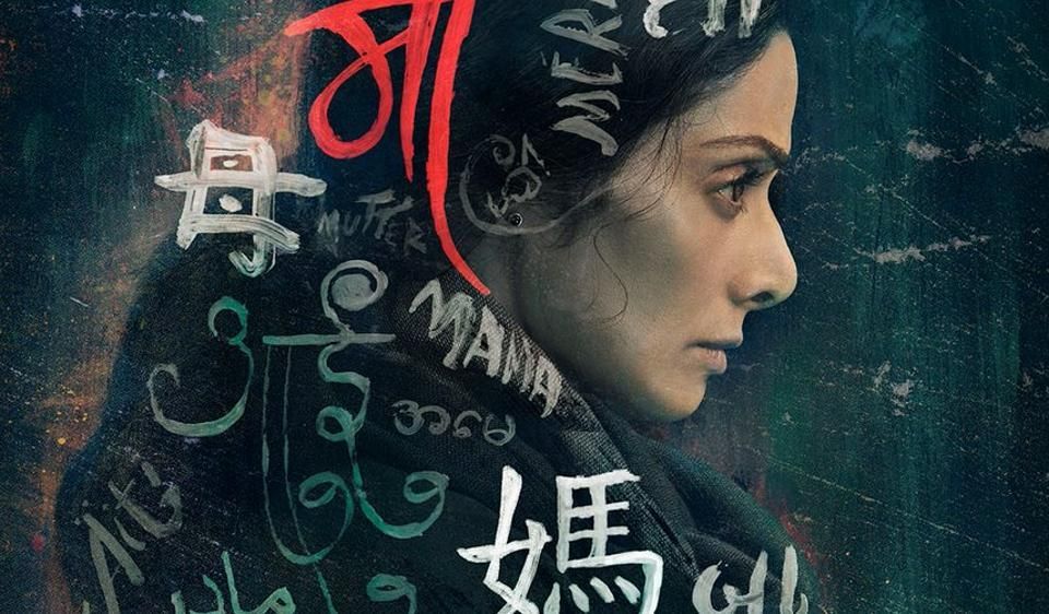 Mom motion poster: Sridevi returns to the screen as a fierce mother