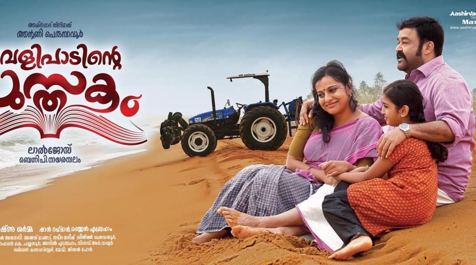 Velipadinte Pusthakam: Mohanlal looks perfect as a man from a rural background