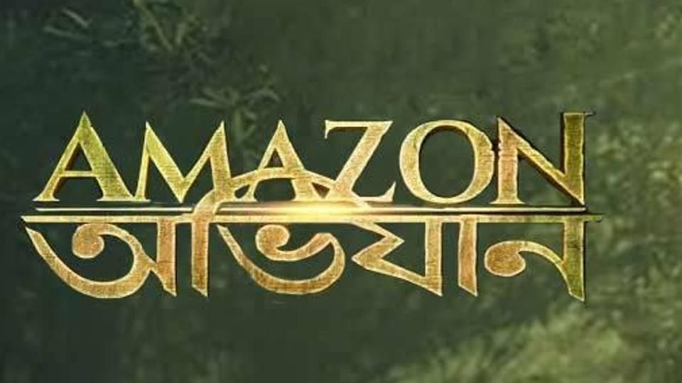 Of The 50 Bengali Films Released In 2017: Posto And Sahaj Paather Gappo Ran For Over 100 Days, Amazon Obhijaan Creates Record
