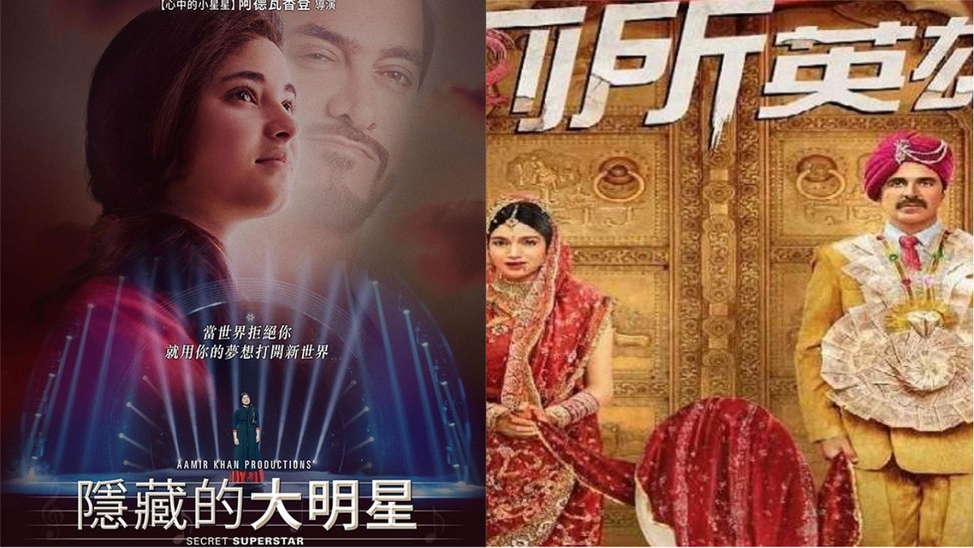 RANKED: Bollywood Films That Released In China In 2018 according To Their Opening Day Collections. You Won't Believe No. 2!