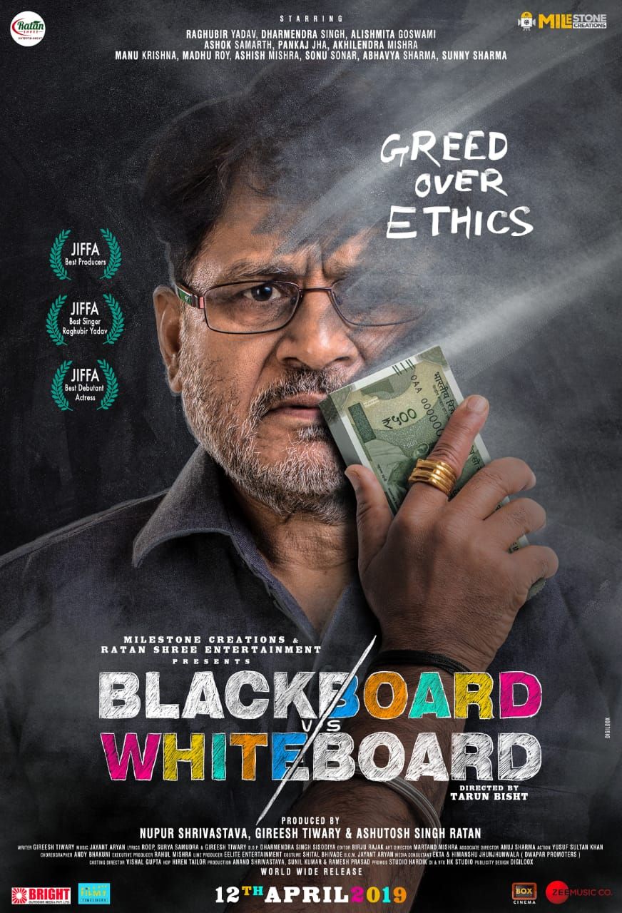 Blackboard Vs Whiteboard Gets A New Release Date. To Hit Screens On 12th April 2019