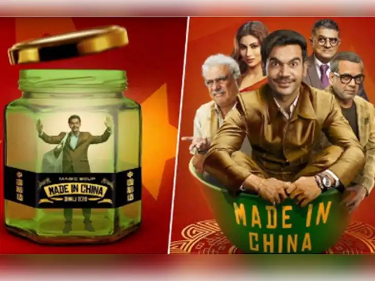 Made In China Motion Poster: Rajkummar To Serve ‘India Ka Jugaad’, Film To Clash With Saand Ki Aankh And Housefull 4!