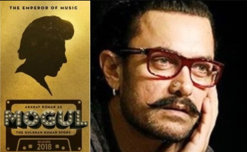 आमिर खान जल्द शुरू करेंगे गुलशन कुमार की बायोपिक 'मोगुल' की शूटिंग, 'विक्रम वेधा' टली 