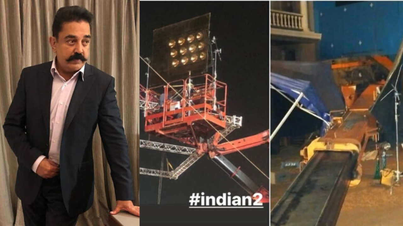 कमल हसन की 'इंडियन 2' के सेट पर क्रेन गिरने से असिस्टेंट डायरेक्टर समेत 3 की मौत