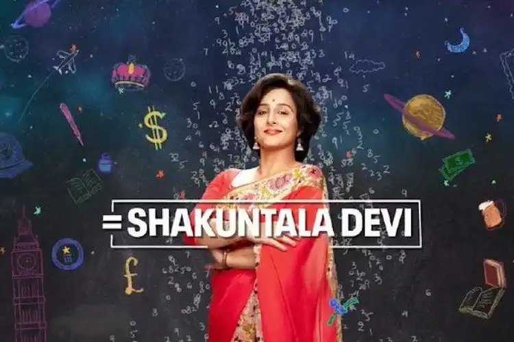 विद्या बालन की फिल्म 'शकुंतला देवी' अमेज़न प्राइम पर होगी रिलीज़!