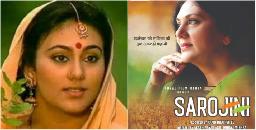 'रामायण' की सीता, दीपिका चिखलिया फिल्म में बन रही हैं सरोजिनी नायडू; फर्स्ट लुक आया सामने! 