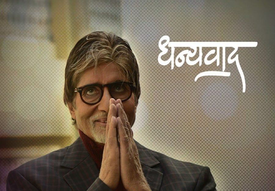 अमिताभ बच्चन ने मरने की दुआ करने वाले ट्रोल को लिखा खुला ख़त, बोले- तुम अपनी ही आंच में जलोगे! 