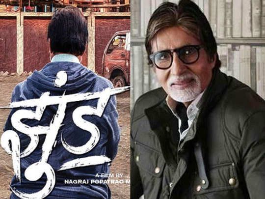 Amitabh Bachchan Starrer Jhund Faces Legal Action, Recieves Stay Order Over Copyright Violations