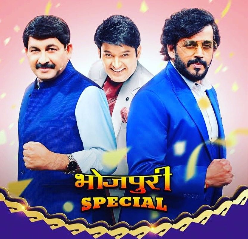 The Kapil Sharma Show Promo: Bhojpuri Superstars Manoj Tiwari And Ravi Kishan Are All Set To Tickle Our Funny Bone