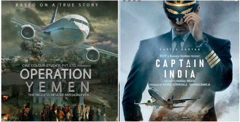 ‘यमन: इंडिया रेस्क्यू मिशन’ मेकर्स का दावा उनकी फिल्म से मिलती है कार्तिक आर्यन की ‘कैप्टन इंडिया’ की कहानी! 