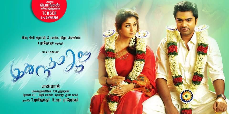 Simbu’s Pongal treat for fans: Idhu Namma Aalu teaser releases amidst much hype