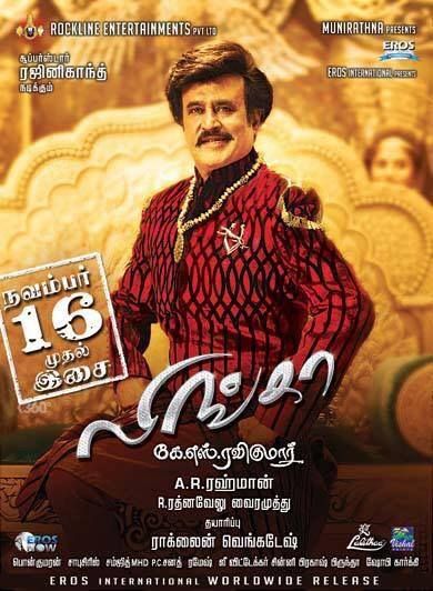 Lingaa’s audio releases amidst much hype