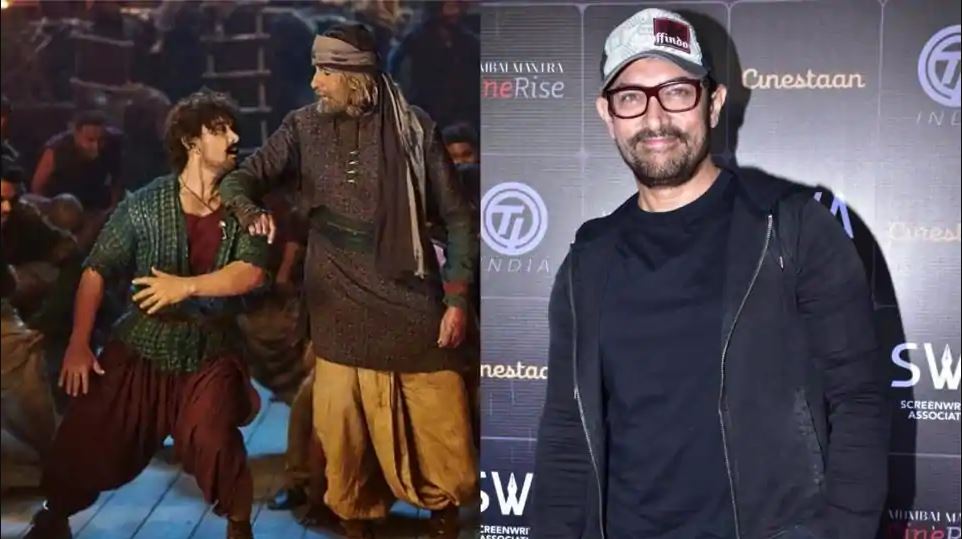 आमिर खान ने 'ठग्स ऑफ़ हिन्दोस्तान' के लिए दर्शकों से मांगी माफ़ी, कहा इस बार गलती हो गई !