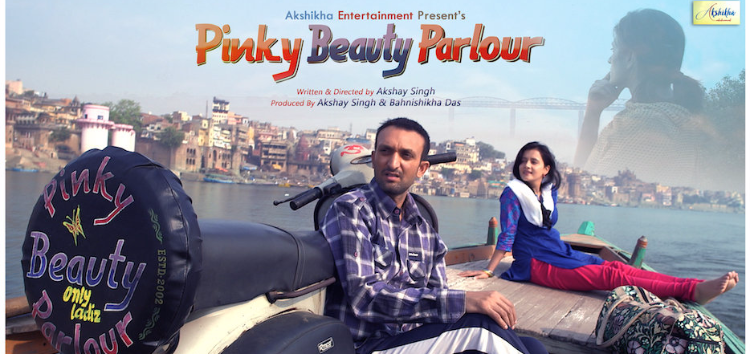 Super hit drama film 'Pinky Beauty Parlour' to be screened at the Indian Film Festival of Melbourne