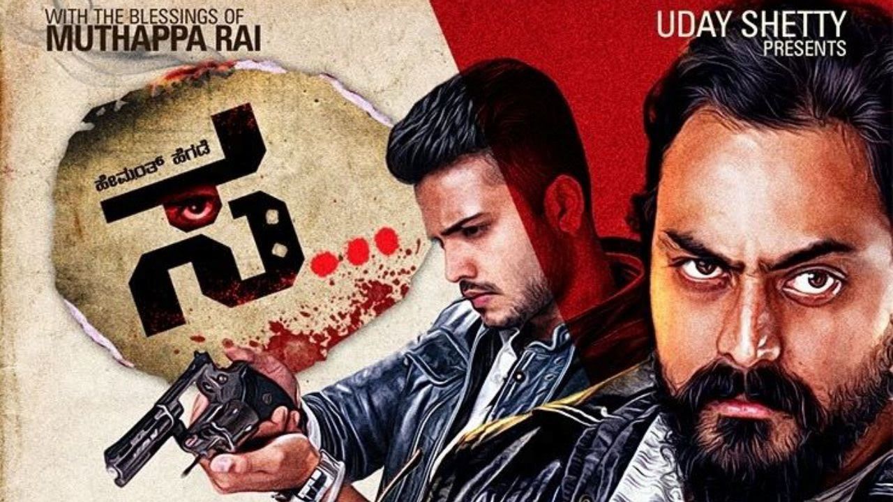 Sa Will Keep Audiences Intrigued Till Very Last Frame: Actor-director Hemanth
