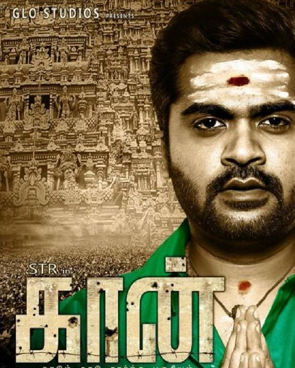 ‘Kaan’ first look poster unveiled