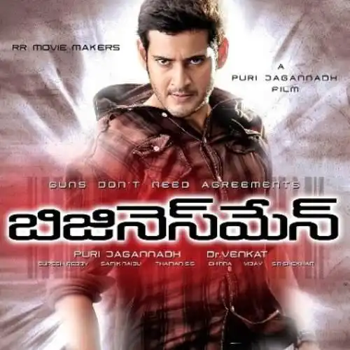 12 Best Movies of Mahesh Babu