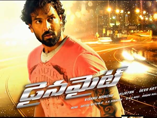 Manchu Vishnu Excited About His Role in ‘Dynamite’