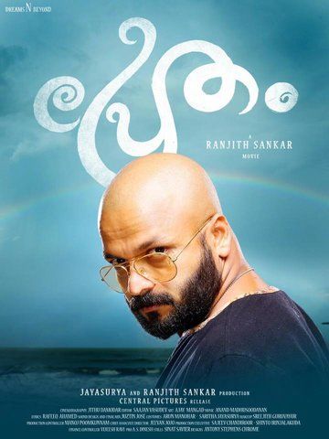 Jayasurya’s New Look For Pretham Is Scarier Than You Think