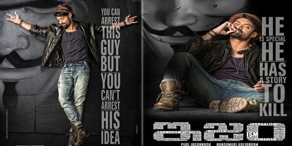 Look Who Is The Chief Guest For 'Ism' Audio Launch