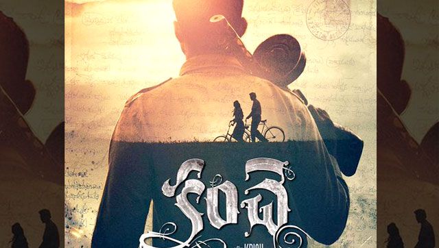 ‘Kanche’ Audio Launch Delayed