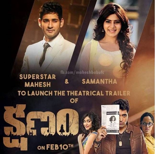 Mahesh Babu-Samantha To Launch Kshanam’s Trailer