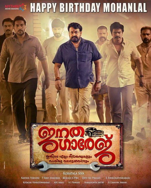 Another Poster Of ‘Janatha Garage’ Released On Eve Of Mohanlal’s Birthday 