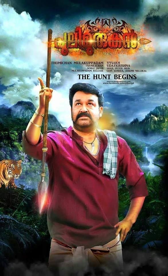 Pulimurugan Breaks Record With Its Trailer Release