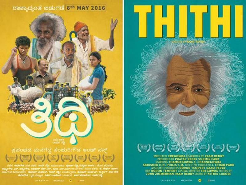 Kannada Film, Thithi, Declared Best Indian Film Of 2016