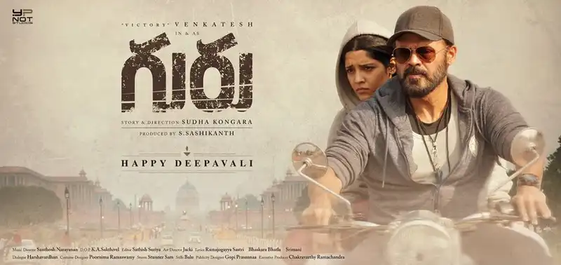 Guru To Hit Theatres On Republic Day