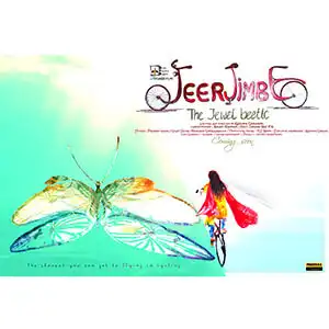 Director Karthik Saragur Talks About 'Jeerjimbe'