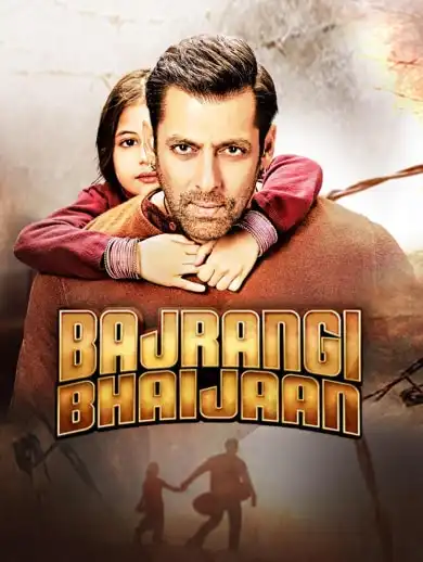 सलमान खान की फिल्म 'बजरंगी भाईजान' का बन रहा है सीक्वल, 'बाहुबली' के लेखक केवी विजेंद्र ने लिखी दमदार कहानी 
