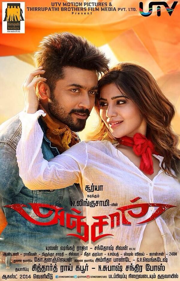 Anjaan trailer to be out on August 8