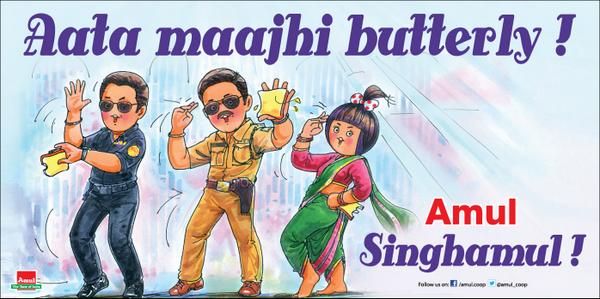 60 Filmy Covers - Amul Style!