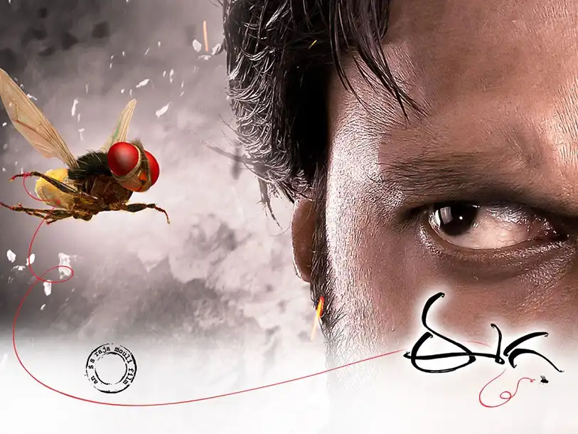 Eega to be screened at Cannes and Shanghai film festivals