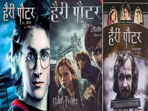 Harry potter hindi movie part online 1