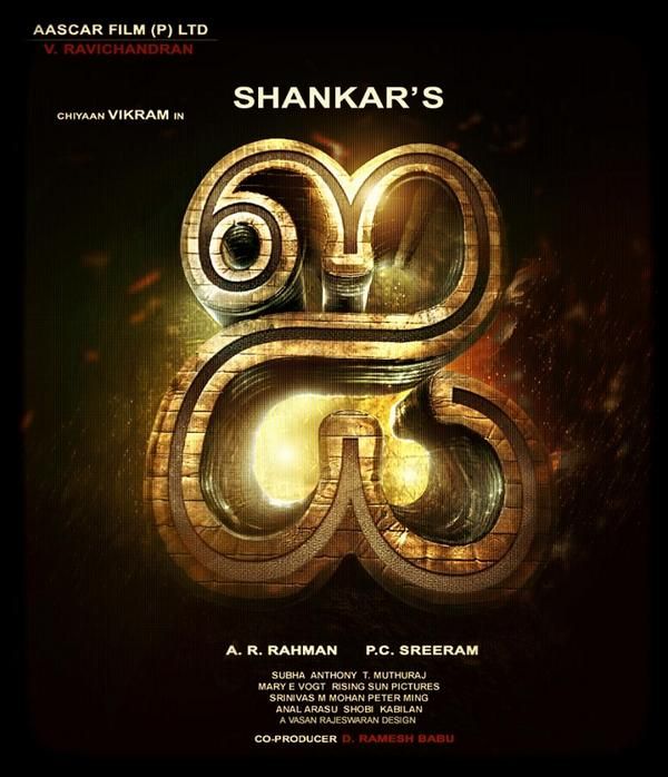 Director Shankar praises Vikram’s act in ‘I’