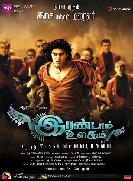 Irandaam Ulagam’s tickets on sale from today