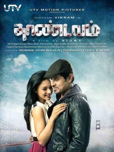 Thaandavam makers to donate money to National Association for Blind